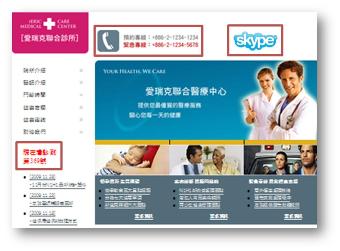 Amicliens QPI 看診進度查詢系統